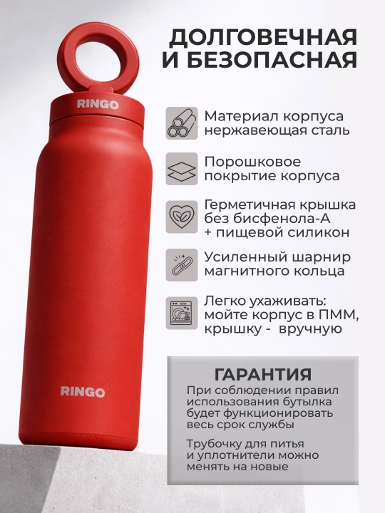 Sport suv idishi Ringo Pro, butilka-shtativ MagSafe va trubka bilan