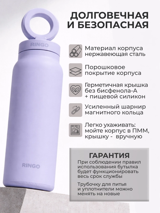 Sport suv idishi Ringo Pro, butilka-shtativ MagSafe va trubka bilan