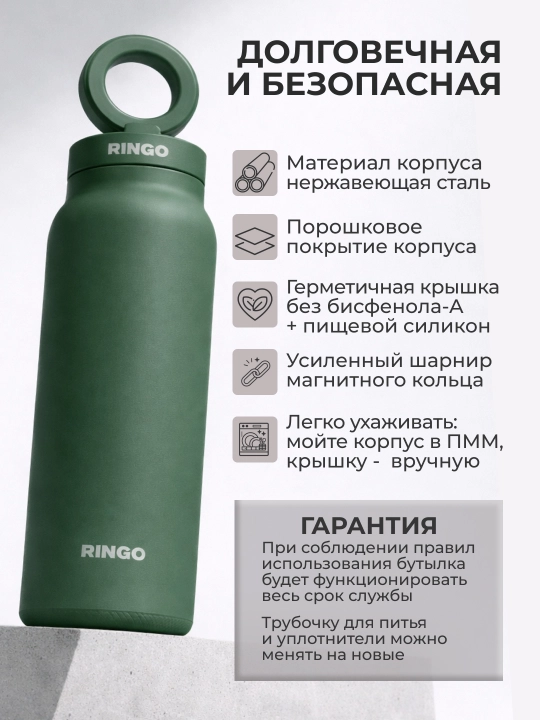 Sport suv idishi Ringo Pro, butilka-shtativ MagSafe va trubka bilan