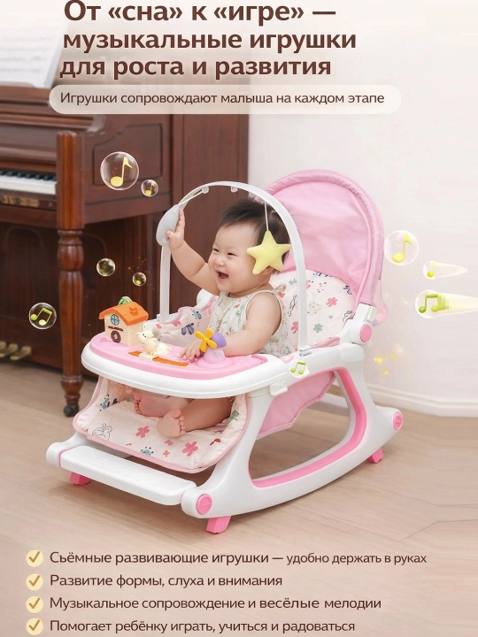 Музыкальный шезлонг для малыша