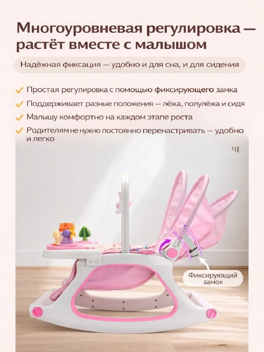 Музыкальный шезлонг для малыша