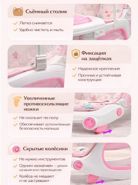 Музыкальный шезлонг для малыша