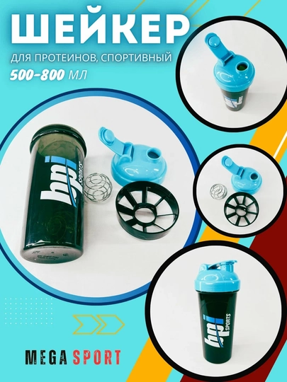 Шейкер бутылка, спортивная, со спиралью