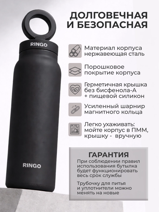 Sport suv idishi Ringo Pro, butilka-shtativ MagSafe va trubka bilan