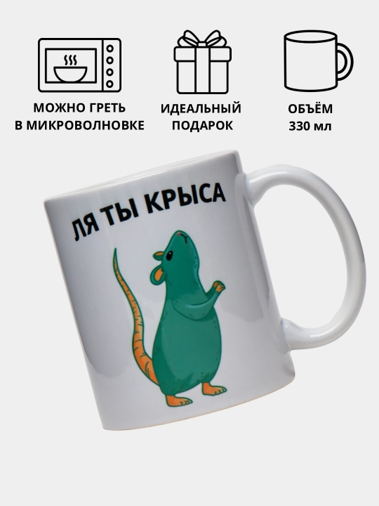 Кружка в подарок, с принтом, керамическая - 