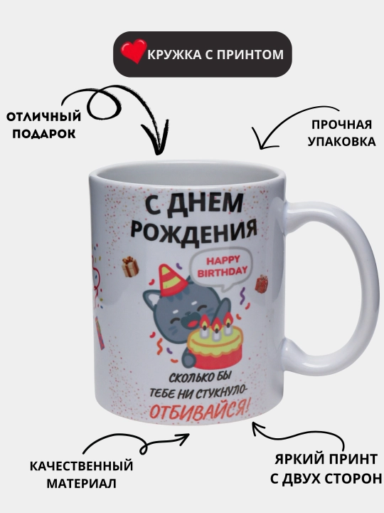 Кружка в подарок, с принтом, керамическая - 