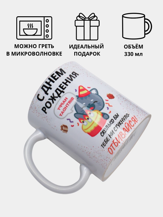Krujka sovg'a sifatida, bosma, keramika bilan