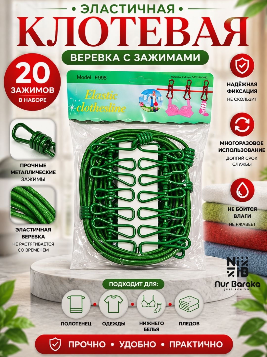 Зеленый