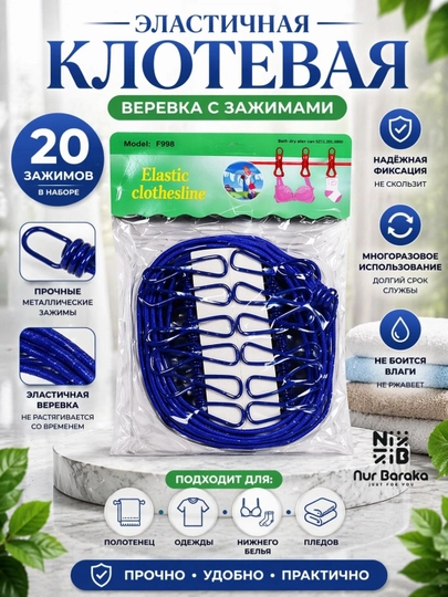 Набор зажимов для одежды, clothes clips прочные — DLYADOM-ILGICH03-МОРСК