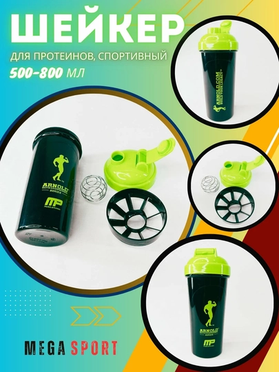 Шейкер бутылка, спортивная, со спиралью — MEGASP1-WEYKER-ЛАЙМ