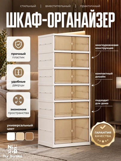 Пластиковый шкаф-органайзер многоуровневый 120.5x49.5x36 см — DLYADOM-SHKAF56-БЕЛЫЙ