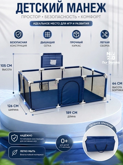 Детский манеж игровой, baby playpen portable