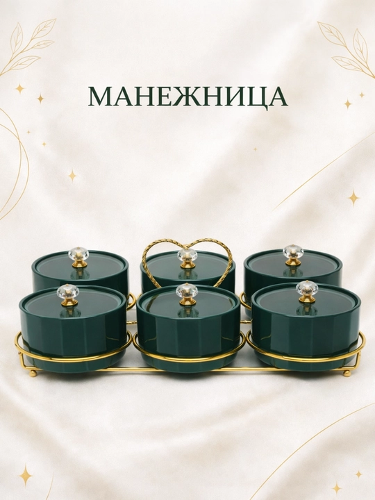 Менажница на 6 секций с крышками, набор соусниц и блюд для закусок на подставке - 