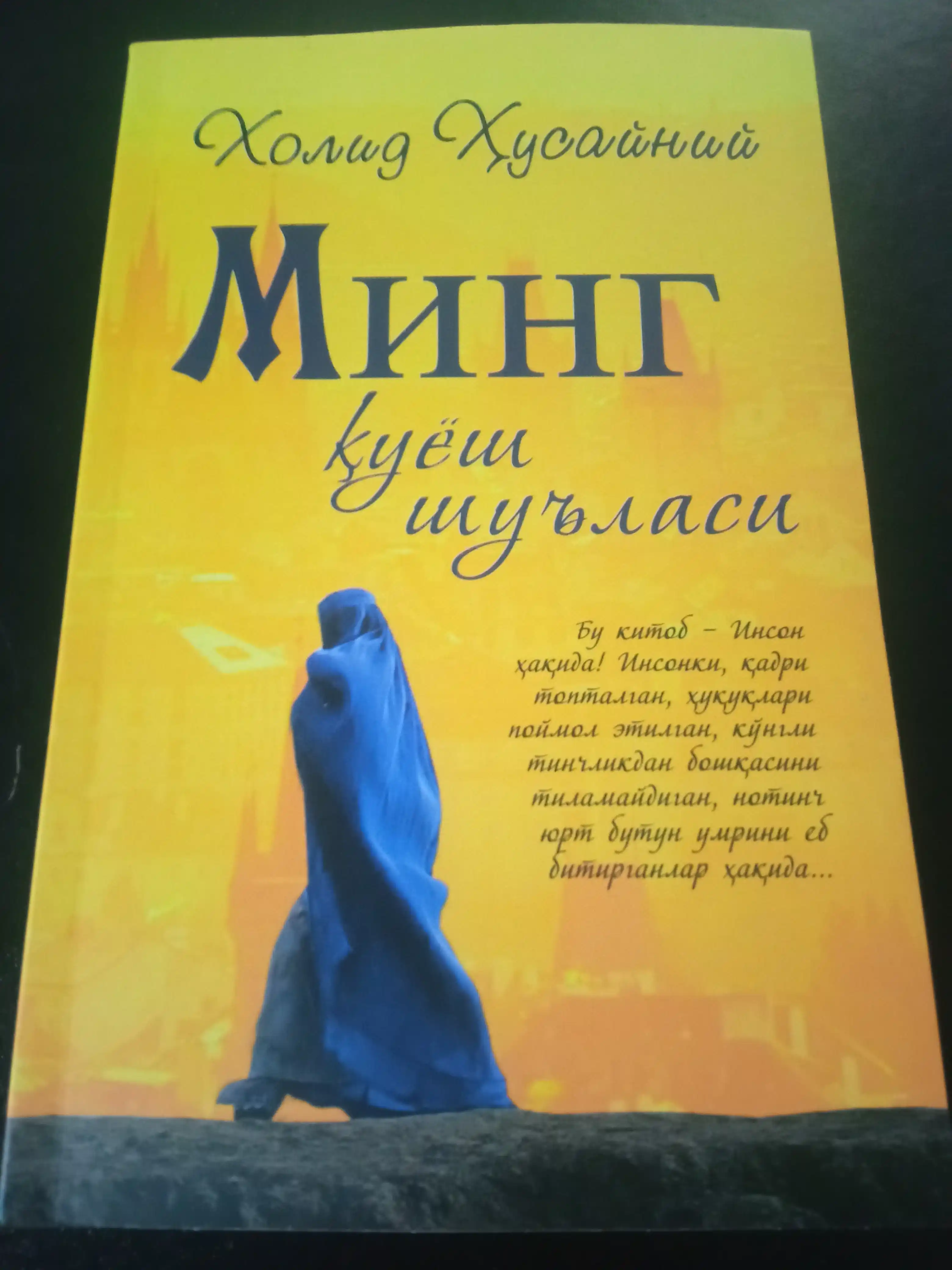Тысяча солнц