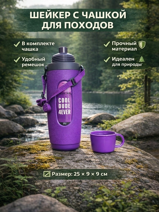 Sport va poxodlar uchun germetik qopqoqli tebratgich - 