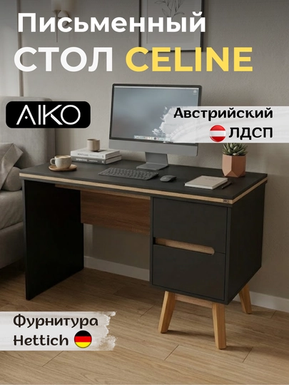Стол AIKO Celine с тумбой, для учебы, для компьютера, письменный, 120 x 60 x 75 см — AIKOWDS-CELINE-ТЕМНСЕР