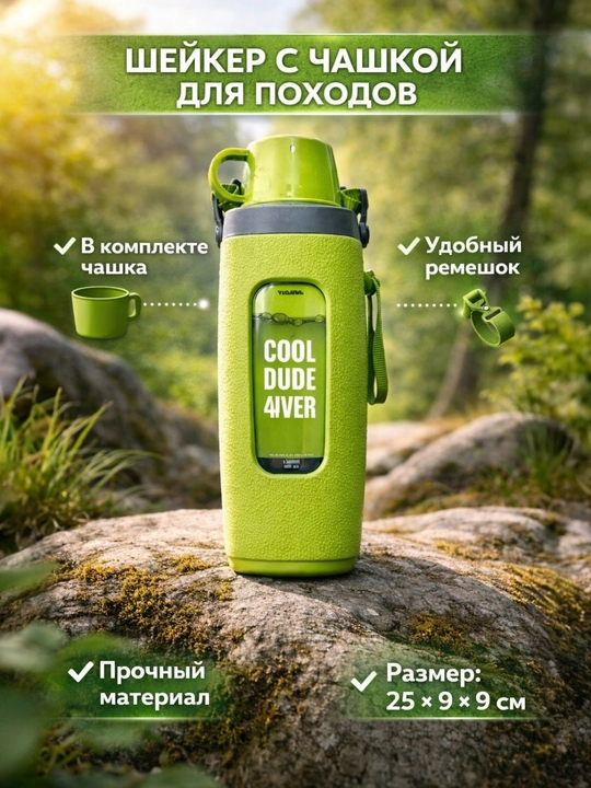 Sport va poxodlar uchun germetik qopqoqli tebratgich - 
