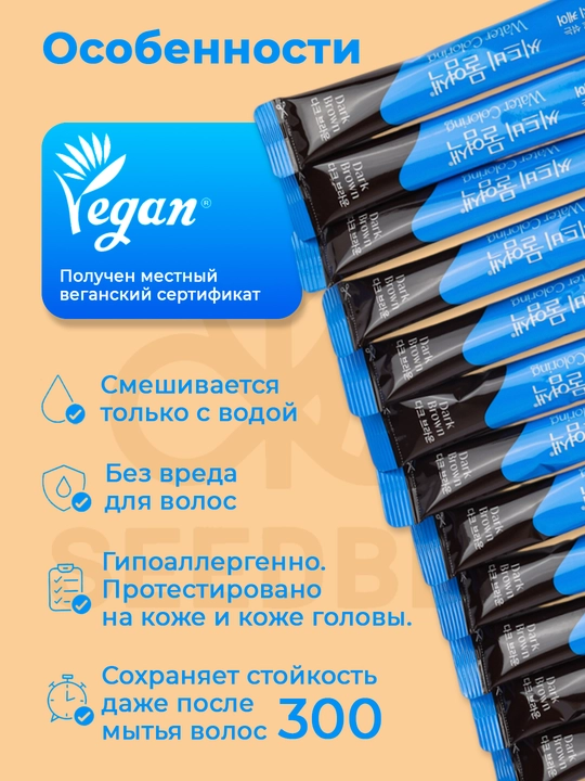Краска для волос SEEDBEE (набор из 12 упаковок)