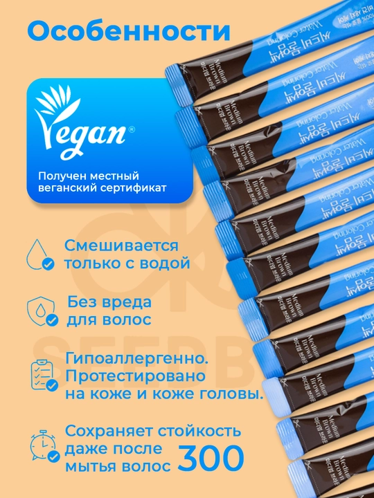 Краска для волос SEEDBEE (набор из 12 упаковок)
