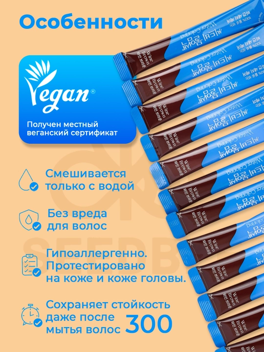 Краска для волос SEEDBEE (набор из 12 упаковок)