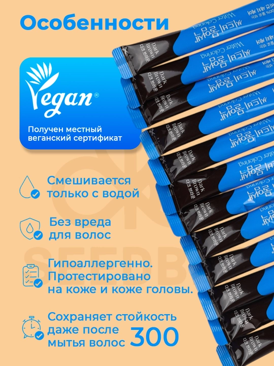 Краска для волос SEEDBEE (набор из 12 упаковок)