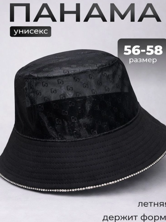 Панама шляпа унисекс летняя, двусторонняя, 56-58 размер, модная кепка - 