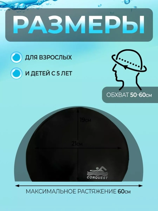 Силиконовая шапочка для плавания, без размера, универсальная, для взрослых и детей 