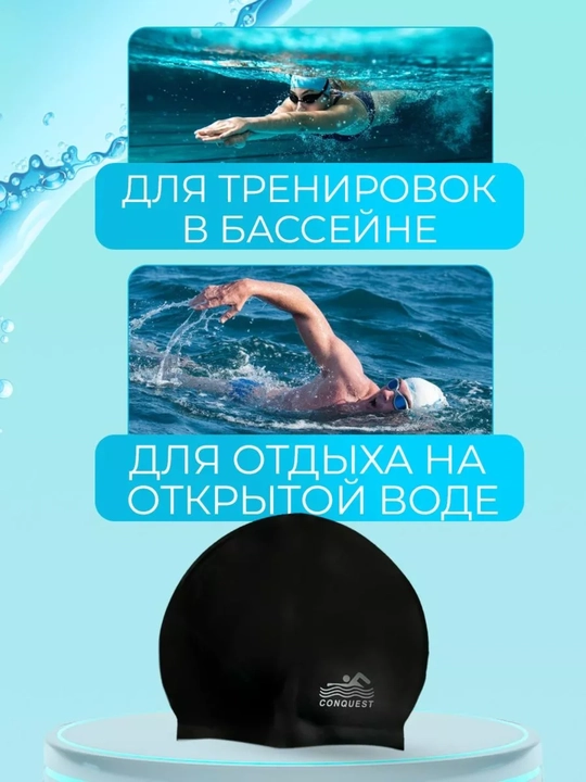 Силиконовая шапочка для плавания, без размера, универсальная, для взрослых и детей 
