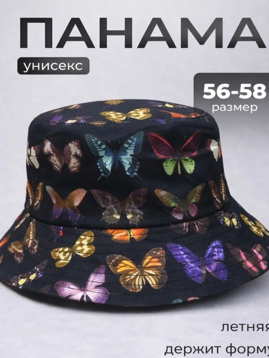 Панама шляпа унисекс летняя, двусторонняя, 56-58 размер, модная кепка - 