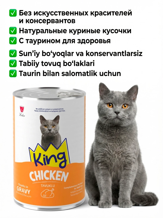 Влажный корм для кошек, 400 гр, аппетитные кусочки в соусе, курица и лосось