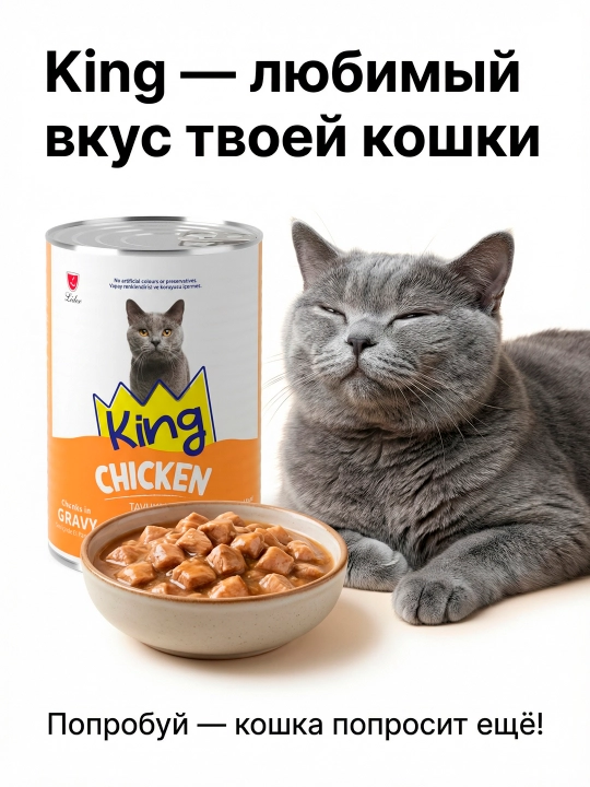 Влажный корм для кошек, 400 гр, аппетитные кусочки в соусе, курица и лосось