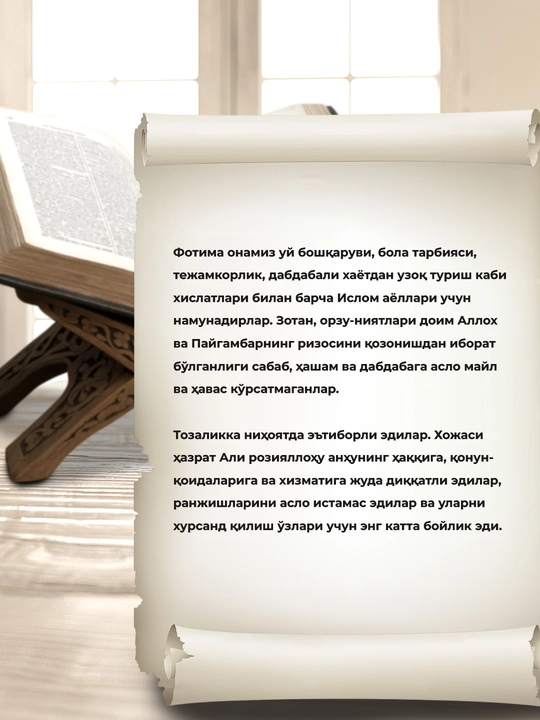 Исломий аёллар ҳақида китоблар тўплами – саҳобия ва солиҳа аёллар ҳаёти