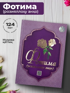 Аметистовый