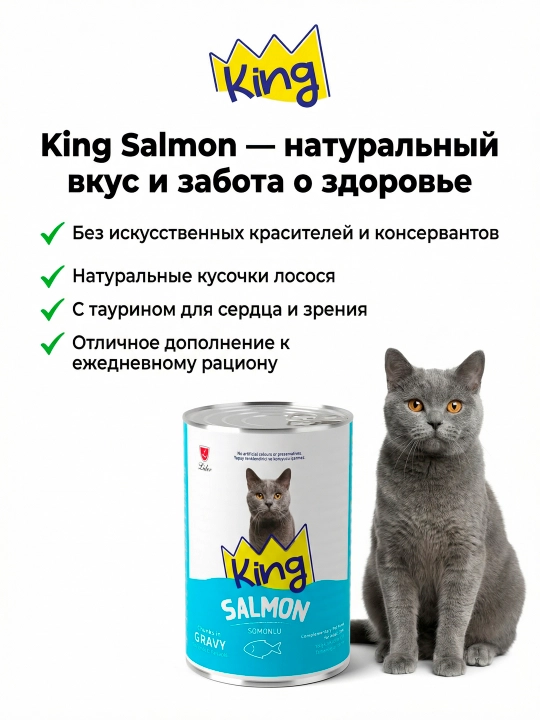 Влажный корм для кошек, 400 гр, аппетитные кусочки в соусе, курица и лосось