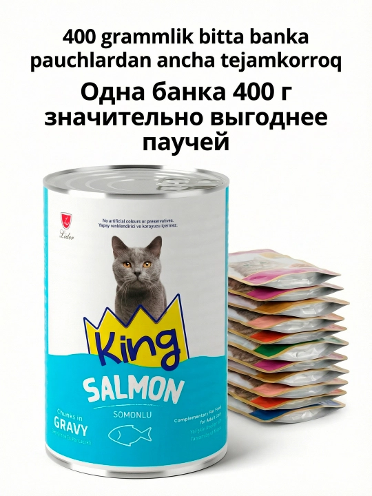 Влажный корм для кошек, 400 гр, аппетитные кусочки в соусе, курица и лосось