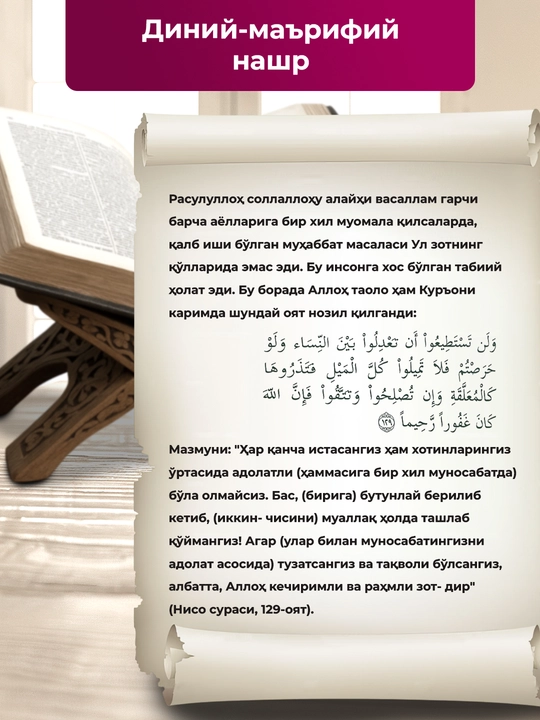 Islomiy ayollar haqida kitoblar to‘plami – sahobiya va soliha ayollar hayoti