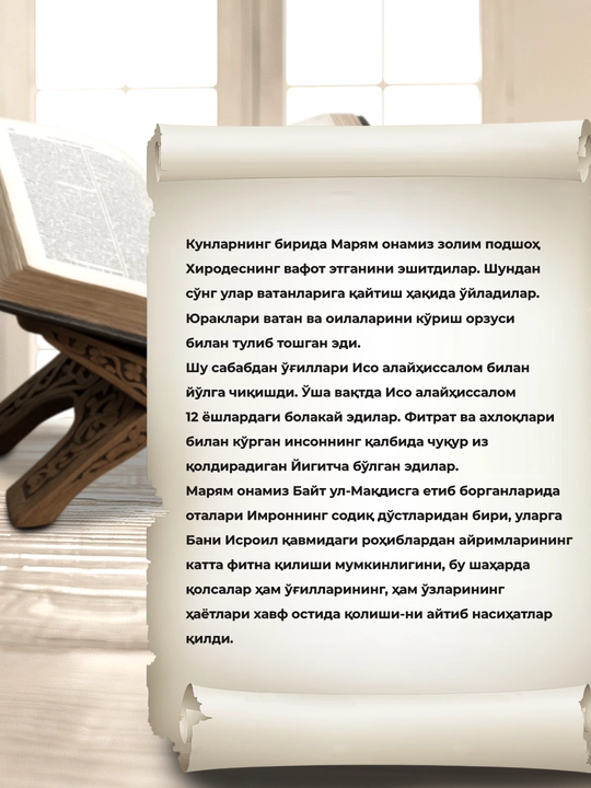 Исломий аёллар ҳақида китоблар тўплами – саҳобия ва солиҳа аёллар ҳаёти
