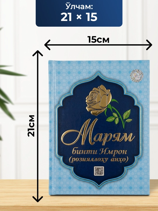 Исломий аёллар ҳақида китоблар тўплами – саҳобия ва солиҳа аёллар ҳаёти