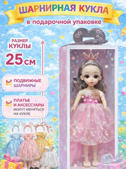 Куклы для девочек, шарнирная 32 см, куколки, куколка, кукла шарнирная, детские куклы — RADORAY-KUKLISHARNIRNIE-ПУДР
