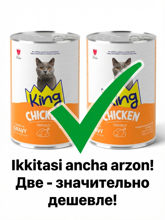 Влажный корм для кошек, 400 гр, аппетитные кусочки в соусе, курица и лосось