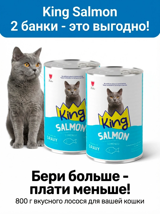 Влажный корм для кошек, 400 гр, аппетитные кусочки в соусе, курица и лосось