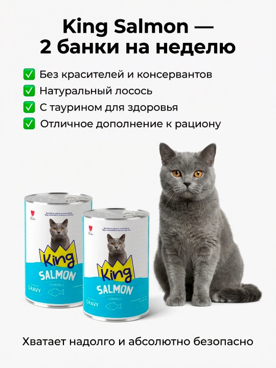 Влажный корм для кошек, 400 гр, аппетитные кусочки в соусе, курица и лосось