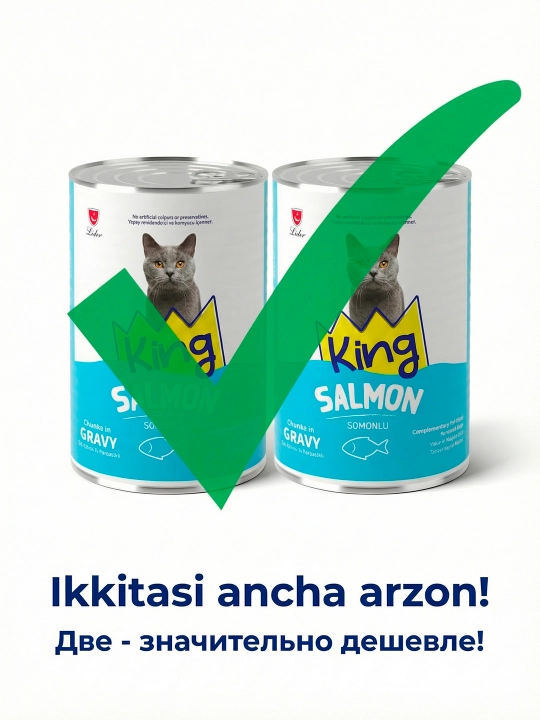 Влажный корм для кошек, 400 гр, аппетитные кусочки в соусе, курица и лосось
