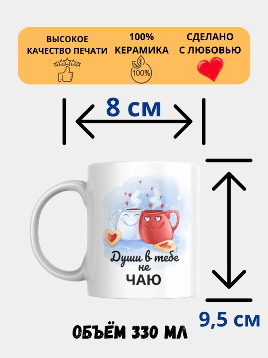 Кружка с принтом Мемы, белая, керамическая