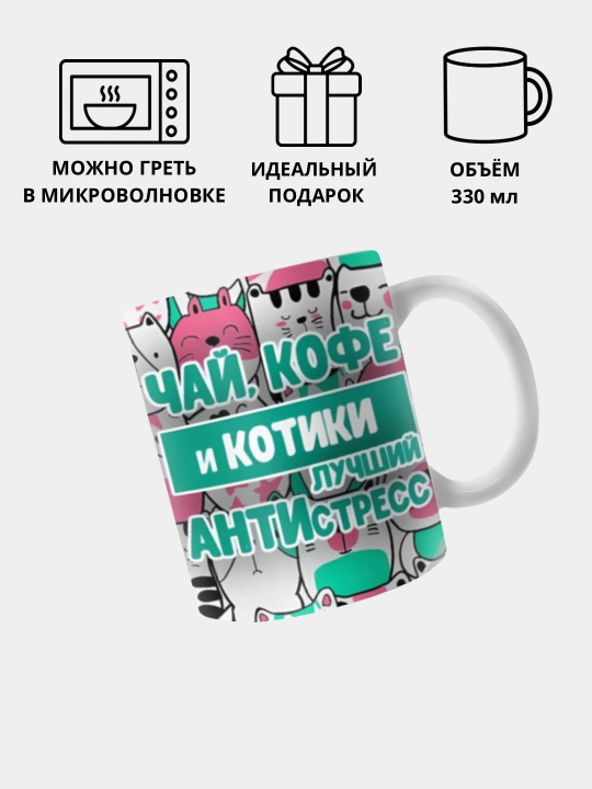 Кружка с принтом Мемы, белая, керамическая - 