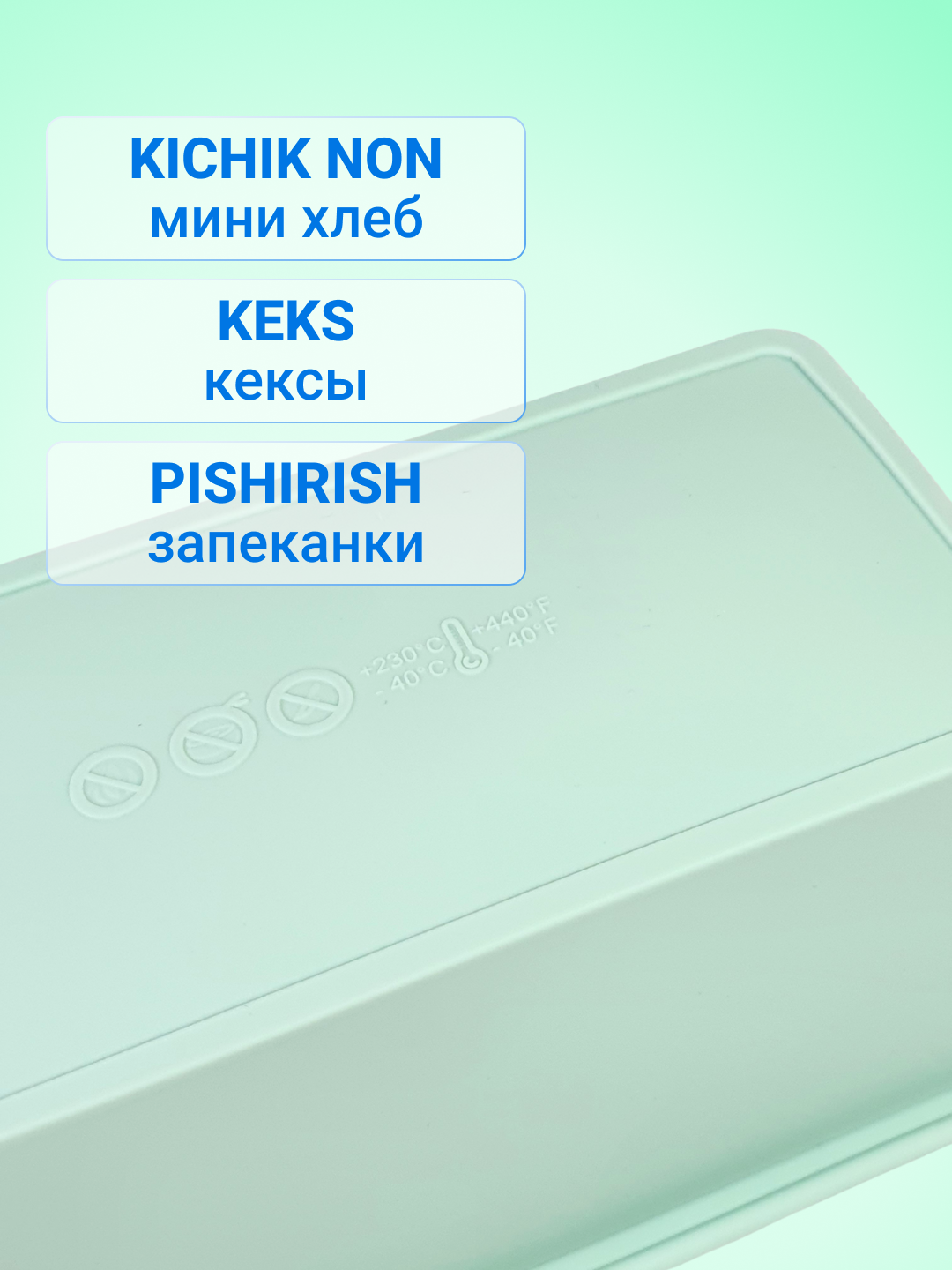 Силиконовая форма для выпечки кексов, для хлеба, прямоугольная мини-форма, буханка
