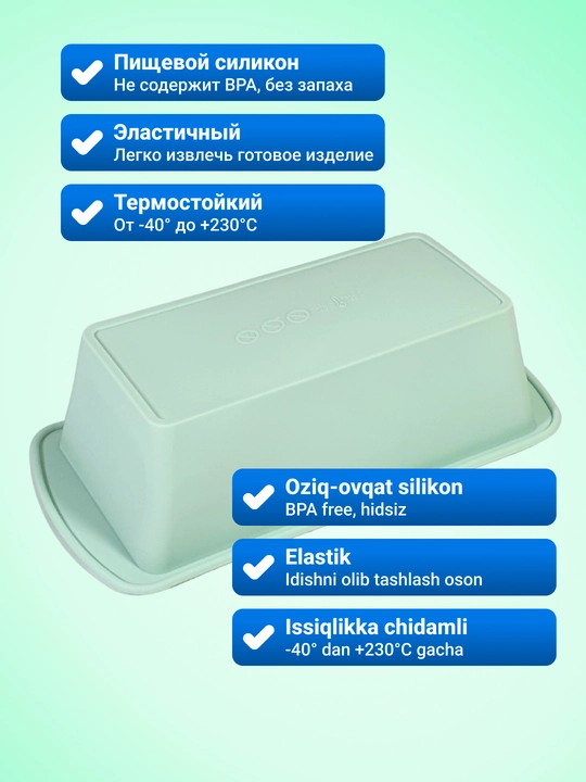 Силиконовая форма для выпечки кексов, для хлеба, прямоугольная мини-форма, буханка