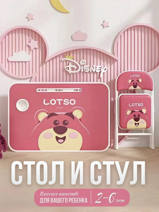 Детский стол и стул, складной комплект для занятий, рисования, учебы и творчества, 2-6 лет
