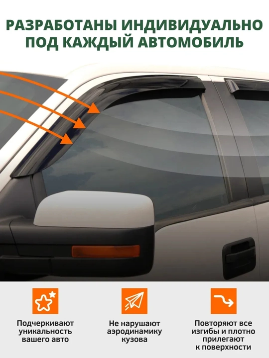 Ветровики для машины, дефлекторы на Lacetti, Cobalt, Nexia, Matiz, Spark, Damas - 
