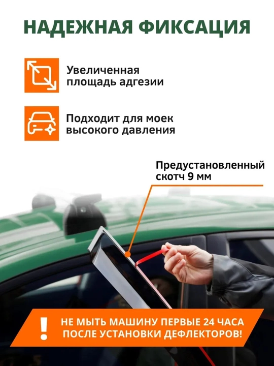 Ветровики для машины, дефлекторы на Lacetti, Cobalt, Nexia, Matiz, Spark, Damas